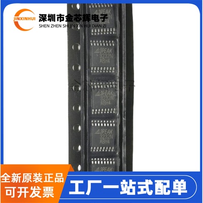 TP3232N-TRTSSOP16RS232芯片