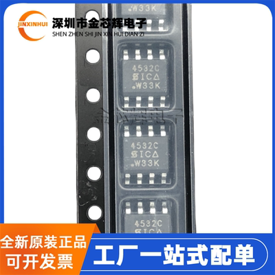 SI4532CDY-T1-GE3SOP8场效应管