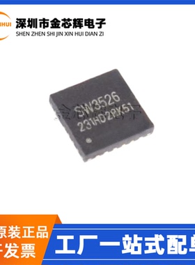 全新原装SW3526 SW3556 SW3538 SW3518S SW2305 多协议快充IC芯片