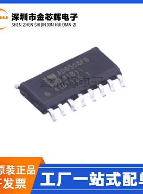 全新原装ADG508FBRNZ-REEL7 ADG508FB SOP-16 模拟开关复用器芯片