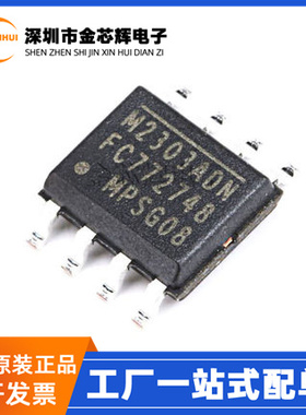全新原装 MP2303ADN-LF-Z 封装SOP-8 M2303ADN DC-DC电源管理芯片