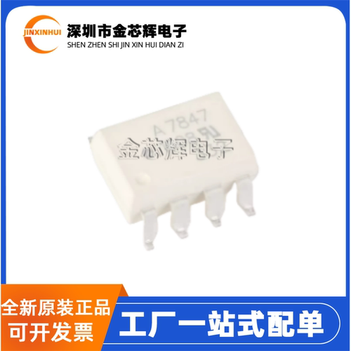 QCPL-7847-500ESOP8光耦隔离器
