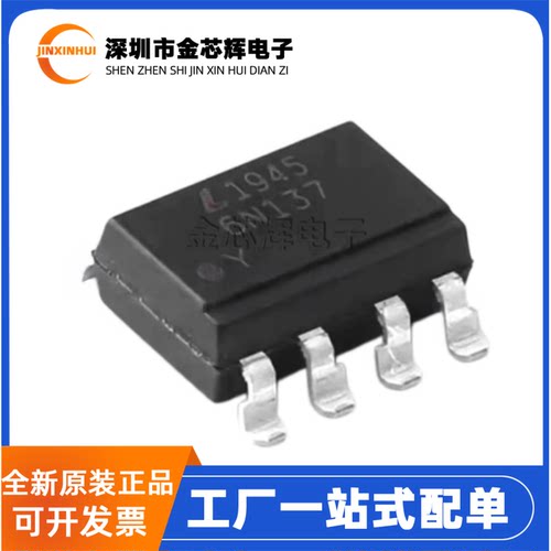 全新原装 6N137S-TA1-L 丝印6N137 SOP-8 逻辑输贴片出光耦耦合器
