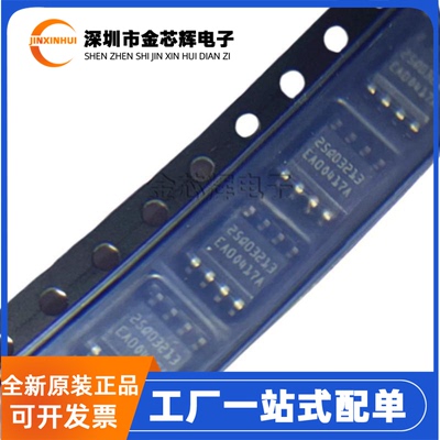 全新原装 N25Q032A13ESCA0F 丝印25Q03213 SOP-8 FLASH存储器芯片