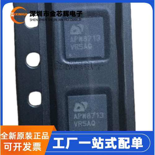 APW8713AQBI-TRGQFN-24电源芯片