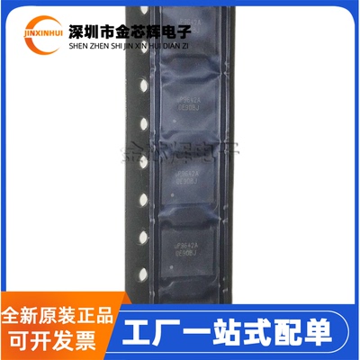 UP9642AQR1封装QFP-39电源芯片