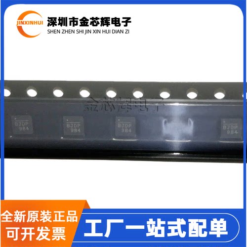 MP2988GQ-105F-ZQFN-20电源芯片