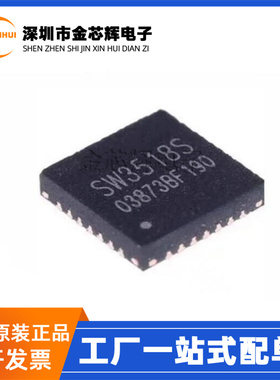 全新原装 SW3518S QFN-28 多协议双向PD快充IC芯片支持A+C口100W