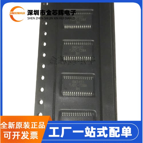 BM3451TJDC-T28A锂电电池保护IC