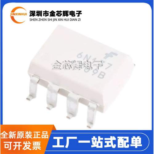 全新原装 6N137SDM 丝印6N137 SOP-8 逻辑输出贴片光耦耦合器芯片