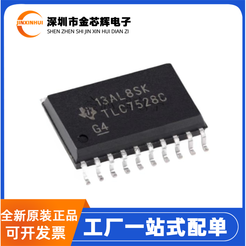 全新原装 TLC7528CDWR 丝印TLC7528C SOP-20 8位数模转换芯片DAC