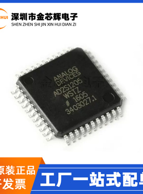 全新原装 AD2S1205WSTZ LQFP44 12位R/D转换器内置参考振荡器芯片