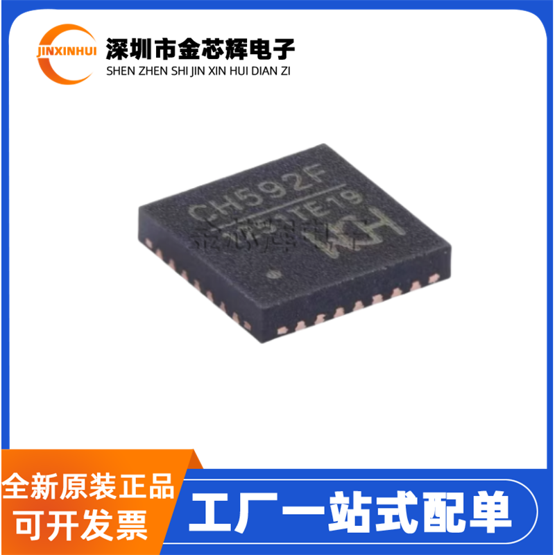 全新原装 CH592F QFN-28 RISC-V内核 BLE5.4 蓝牙 无线收发器芯片