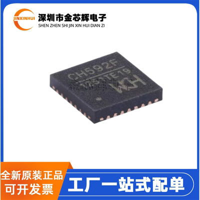 全新原装 CH592F QFN-28 RISC-V内核 BLE5.4 蓝牙 无线收发器芯片