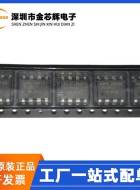 全新原装 PS9617L-E3-A 丝印PS9617 贴片SOP8 高速光电耦合器芯片