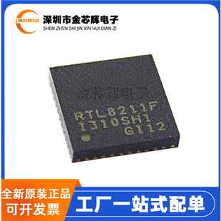 全新原装 RTL8211F-CG RTL8211F 封装QFN40 以太网精密收发器芯片