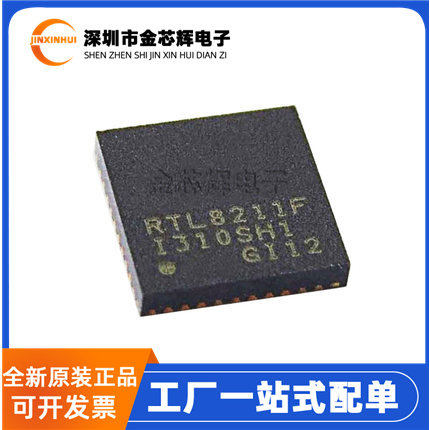 RTL8211F-CG封装QFN40以太网芯片