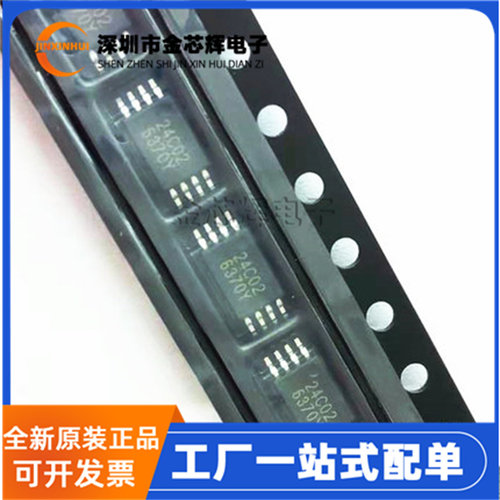 BL24C02A-SFRC封装TSSOP-8存储器