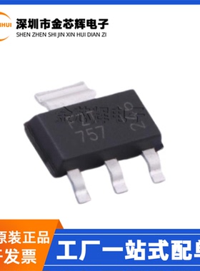 全新原装FZT757TA 丝印FZT757 SOT-223 500mA 300V PNP晶体三极管