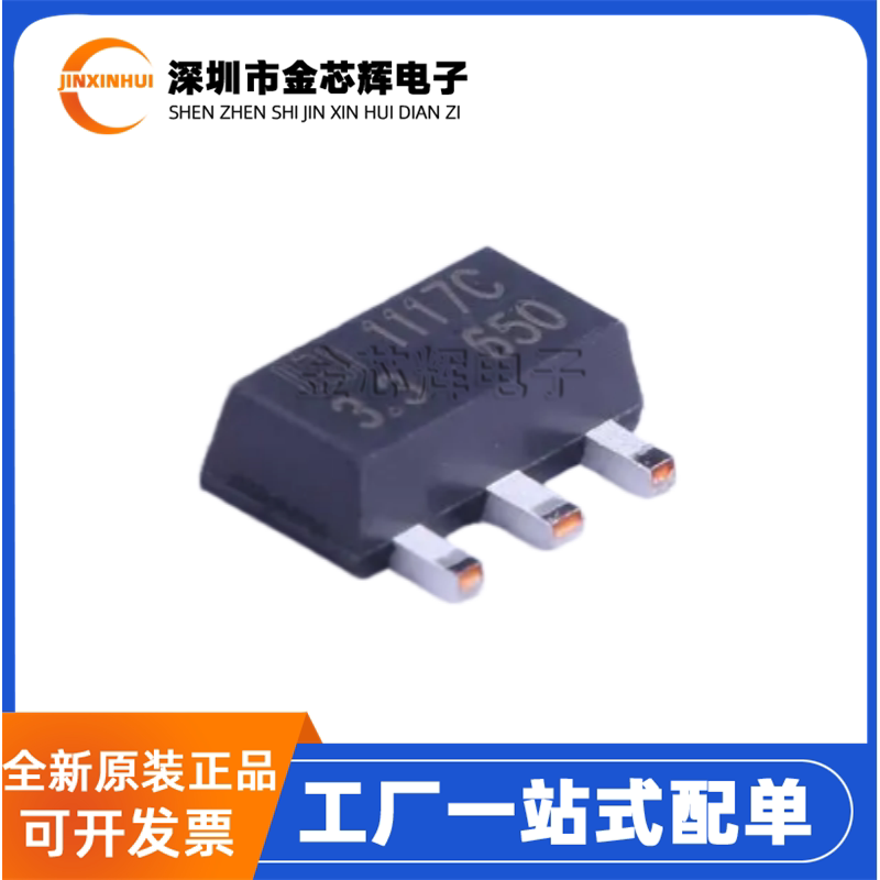 全新原装 LM1117F-3.3 丝印1117C 3.3V SOT-89 线性稳压器LDO芯片图片