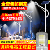 斯维因太阳能路灯户外灯新农村6米5超亮8大功率工程防水led高杆灯
