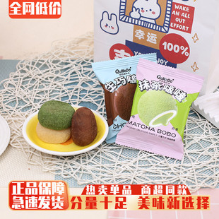 绿色趣味多生巧福团麻薯团子抹茶豆乳味夹心糯米糍传统糕点小零食