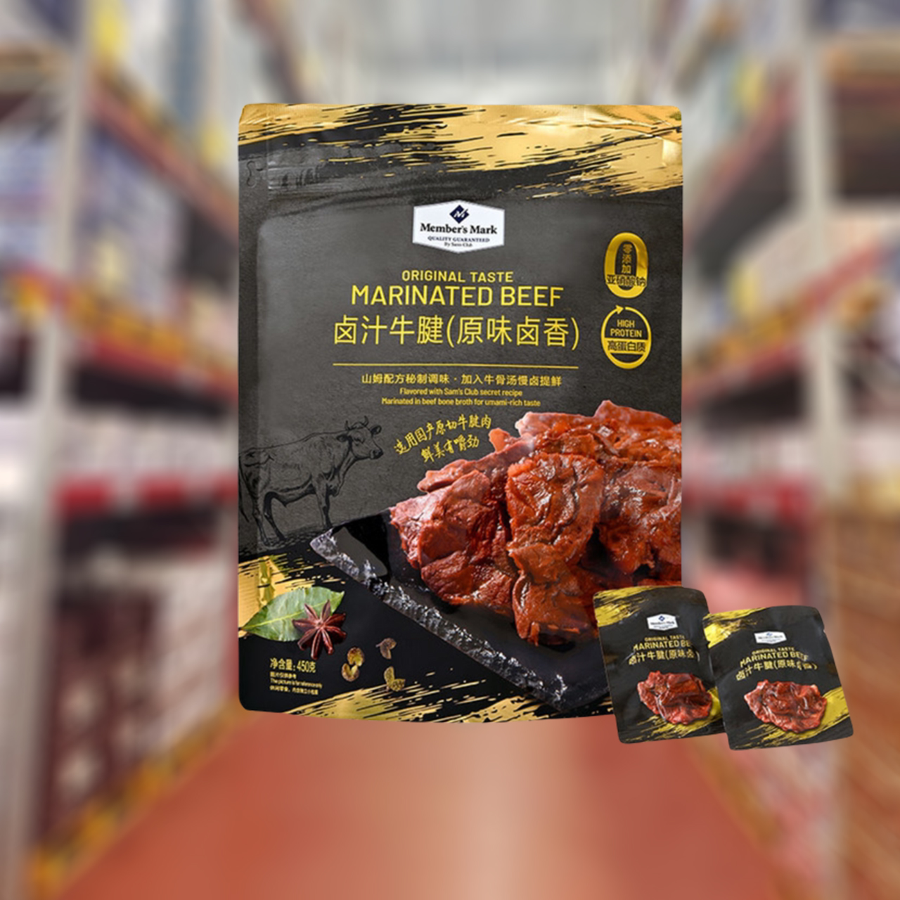山姆代购卤汁牛腱原味卤香牛肉干休闲零食即食小吃年货正品分装