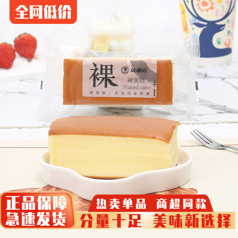 咔丽滋裸蛋糕整箱软糯面包儿童早餐纯蛋糕代餐糕点心宵夜零食小吃