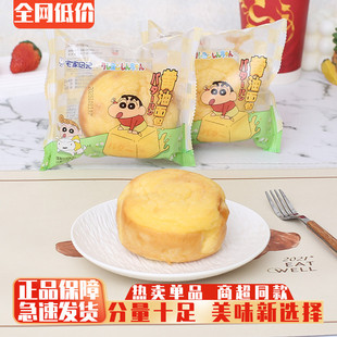 富翁记黄油面包蜡笔小新联名饱腹代餐营养健康早餐糕点零食休闲