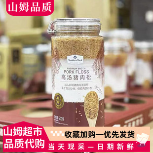 山姆代购MM高汤猪肉松500g早餐拌饭拌粥饭团寿司烘焙猪肉松小零食