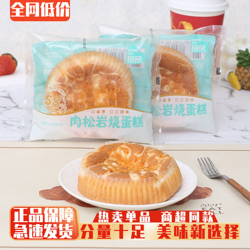 欣欣松松岩烧肉松蛋糕早餐软面包