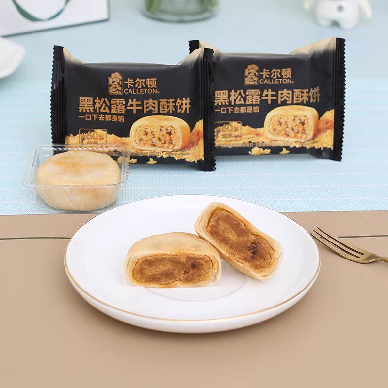 卡尔顿黑松露牛肉酥饼休闲下午茶糕点零食轻咸口感充饥中式糕点