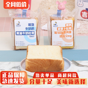 福佳香黄油牛奶胡萝卜吐司面包整箱早餐健康零食懒人休闲食品糕点