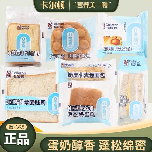卡尔顿0蔗糖鸡蛋仔早餐零食小吃
