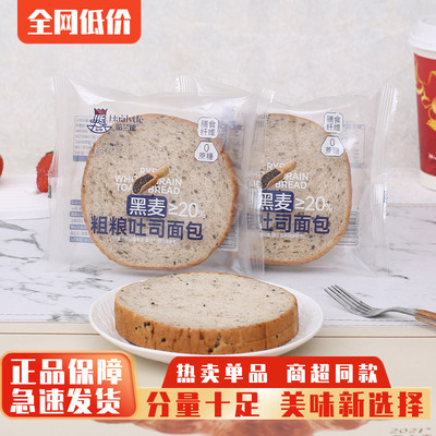哈兰德黑麦粗粮吐司面包整箱零食