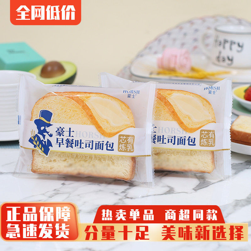 豪士早餐吐司手撕面包学生早餐夹心面包整箱代餐蛋糕休闲零食小吃