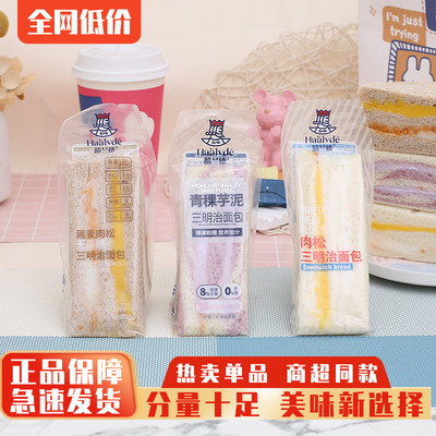 哈兰德黑麦肉松无蔗糖夹心面包