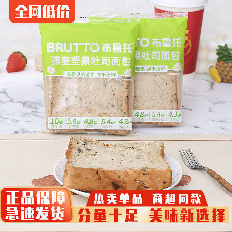 布鲁托燕麦坚果吐司面包图片
