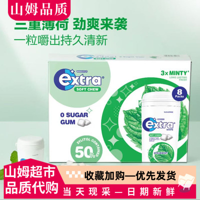 山姆Extra木糖醇0糖脆皮软心口香糖薄荷味清新口气正品超市代购