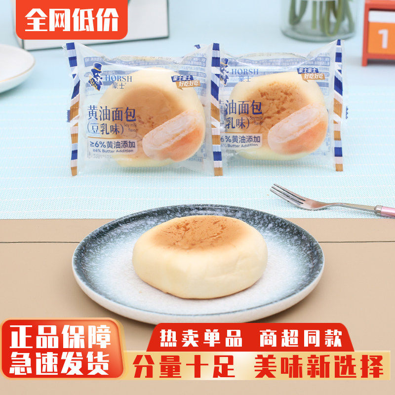豪士黄油面包豆乳味蛋糕营养早餐代餐办公室下午茶休闲零食面包