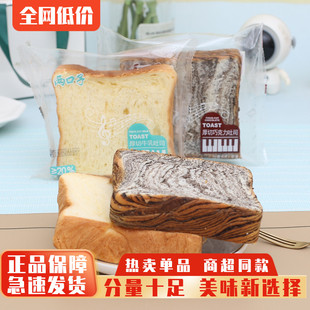 两口子黑巧牛乳吐司厚切面包学生营养早餐糕点点心休闲零食食品