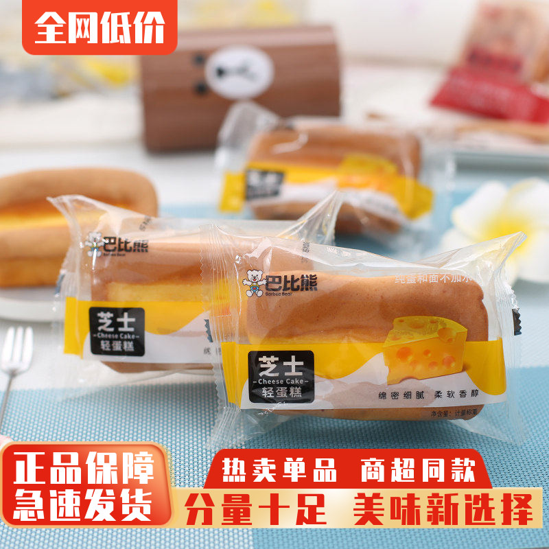 巴比熊芝士轻蛋糕代餐面包零食图片