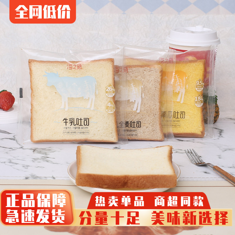 海之最吐司面包牛乳南瓜全麦切片吐司营养零食品早餐糕点整箱袋装