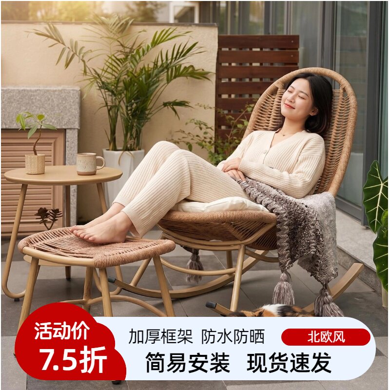 藤编摇摇椅躺椅成人家用休闲椅藤椅久坐舒服懒人摇椅沙发椅午睡椅