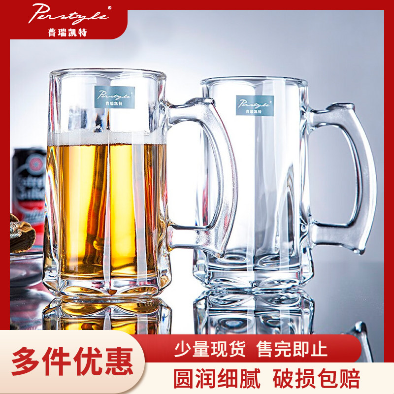高颜值带把手大容量扎啤杯
