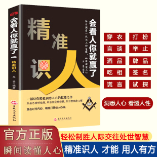 自我引导法则 底层逻辑思维训练入门书籍 复盘 方法 自我提升 高效人士 解决人生问题 正版 底层逻辑 认知觉醒 精准识人