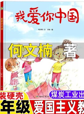 硬皮硬壳硬面精装绘本