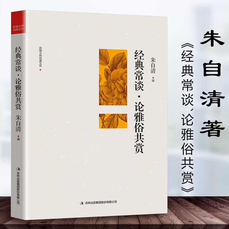 经典常谈八年级下册课外书阅读图片