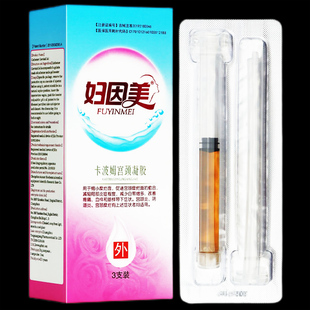 妇因美卡波姆宫颈凝胶3支妇科私处护理凝胶正品