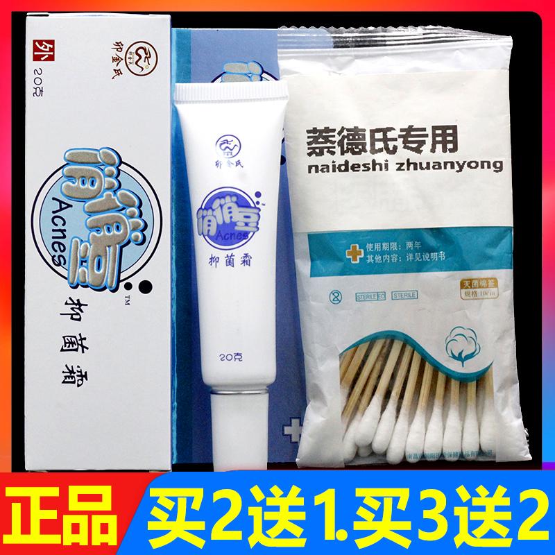 卯金氏俏俏豆抑菌霜20g正品皮其它